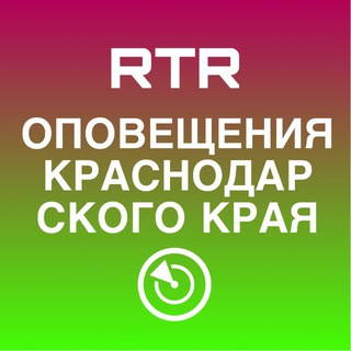 Telegram profile photo for Радар Краснодарский край