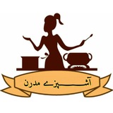 Telegram profile photo for 🍰 آشپزی مدرن (الهام)🍟