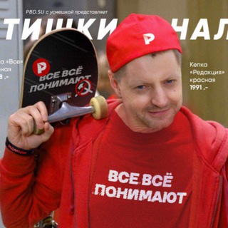 Telegram profile photo for Бредакция