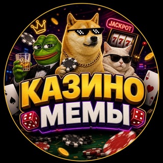 Telegram profile photo for Casino memes | Казино мемы