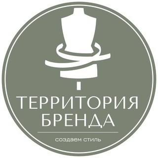 Telegram profile photo for ТЕРРИТОРИЯ БРЕНДА | ШВЕЙНЫЙ ЦЕХ