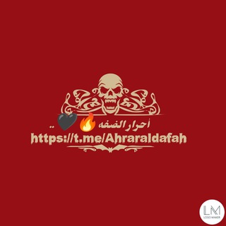 Telegram profile photo for أحرار الضفه 🔥🖤..
