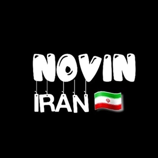 Telegram profile photo for NOVIN