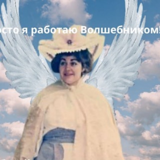 Telegram profile photo for Волшебный коуч✨🌙🧚♀️Марина Никольская🧚♀️