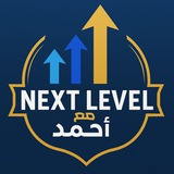 Telegram profile photo for مع احمد Next level ( بزنس اونلاين ، ذكاء اصطناعي، منتجات رقمية )