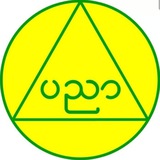 Telegram profile photo for Education Channel 🇲🇲🇲🇲🇲🇲🇲🇲🇲🇲