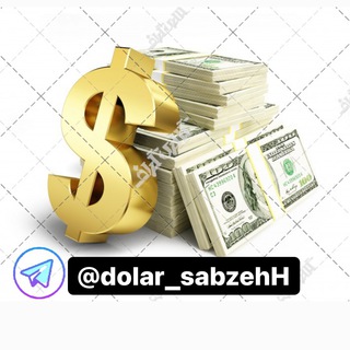 Telegram profile photo for نرخ لحظه ای دلار