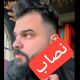 Telegram profile photo for نصب الحمار رامي عسلية