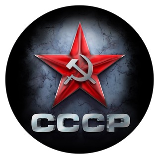 Telegram profile photo for Воспоминания СССР