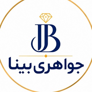 Telegram profile photo for جواهری بینا و سنگ درمانی