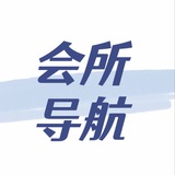 Telegram profile photo for 上海会所导航(推油spa)