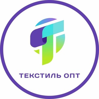 Telegram profile photo for ТЕКСТИЛЬ ОПТ