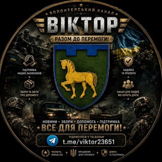 Telegram profile photo for України 111 окрема бригада Сил територіальної оборони ЗСУ Минометка 3 бат🇺🇦🇺🇦🇺🇦