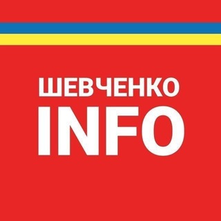Telegram profile photo for Київ | Шевченківський район
