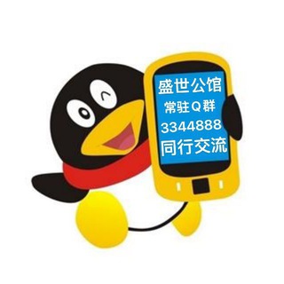 Telegram profile photo for 【号商】 |社群 | 源头 | 资源