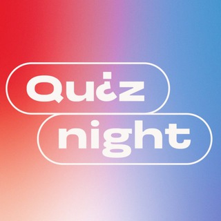 Telegram group profile photo for Quiz Night в районах А101