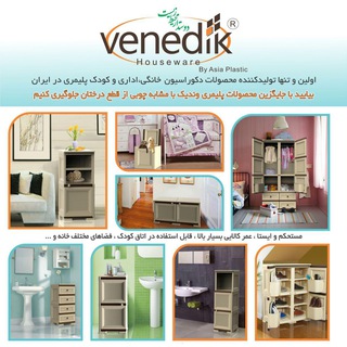 Telegram profile photo for Venedik Channel