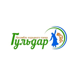 Telegram profile photo for Башкирский культурный центр "Гульдар", г. Москва