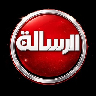 Telegram profile photo for الرسالة