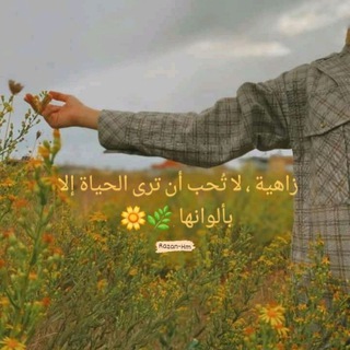 Telegram profile photo for ريحانة 🌿