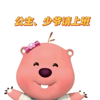 Telegram profile photo for 公司直招频道