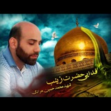Telegram profile photo for شهید محمدحسین مرادی مدافع حرم