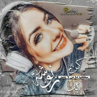 Telegram group profile photo for ڪږۧۄِٰ୭ب ‹ , ٰ̐˛› محتږۧفيٰۧٚٓن ‹ , ‹