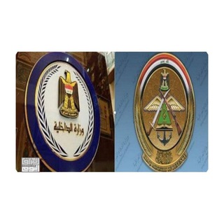 Telegram profile photo for اخبار وتعينات وزارة الداخلية والدفاع