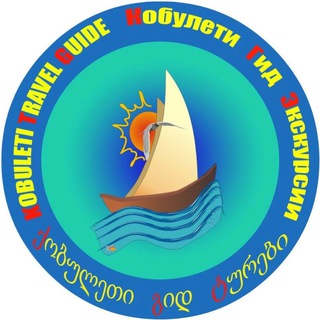 Telegram profile photo for Kobuleti Gid Exskursii🇬🇪