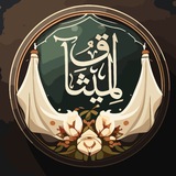 Telegram profile photo for Ehe im Islam - al Mithāq الْمِيثَآق
