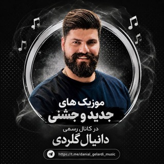Telegram profile photo for Daniyal gelardi 🔹️دانیال گلردی🔹️