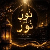 Telegram profile photo for 『نُورٌ عَلَىٰ نُورٍ』
