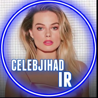 Telegram profile photo for CELEBJIHAD IR