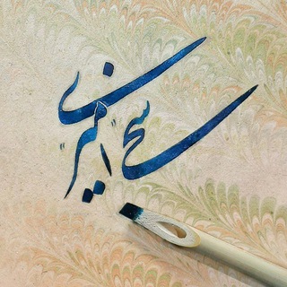 Telegram profile photo for سخی امیری