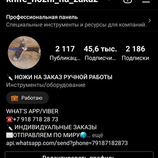 Telegram profile photo for Nozhi_na_zakaz