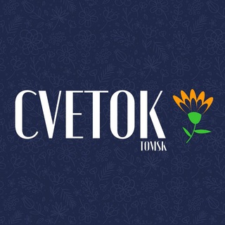 Telegram profile photo for CVETOK доставка цветов Томск