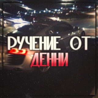 Telegram profile photo for ᴩучᴇния