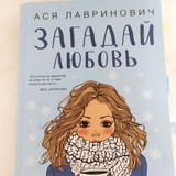 Telegram profile photo for Обсуждение книг . Загадай любовь