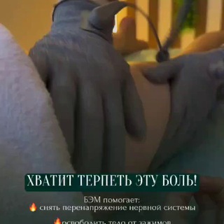 Telegram profile photo for 🔥ЭНЕРГИЯ ТЕЛА | Термокапсула | Рэм | Массаж🔥
