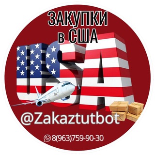 Telegram profile photo for Закупки США