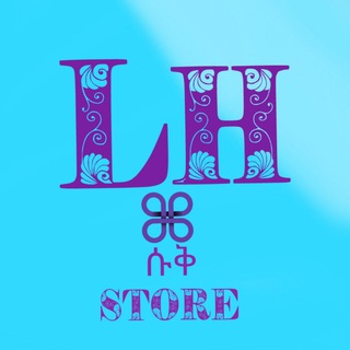 Telegram profile photo for LH shop / ሱቅ / store /Ethiopia🌀🔀
