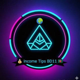 Telegram profile photo for 𝗜𝗻𝗰𝗼𝗺𝗲 𝗧𝗶𝗽𝘀 𝗕𝗗𝟭𝟭