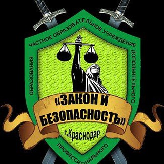 Telegram profile photo for "Закон и Безопасность"