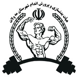 Telegram profile photo for هیات بدنسازی و پرورش اندام مه ولات