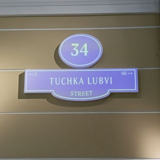 Telegram group profile photo for #ТучкаЛюбви