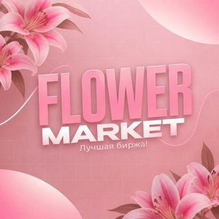 Telegram profile photo for Flower • NFT
