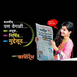 Telegram profile photo for Karyarambh कार्यारंभ
