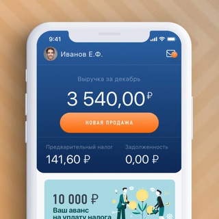Telegram profile photo for Мой Налог