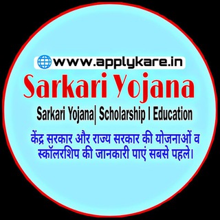 Telegram profile photo for ApplyKare.in (Sarkari Yojana)