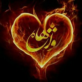 Telegram profile photo for دل واژه ها